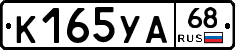 К165УА68 - 