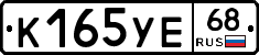 К165УЕ68 - 