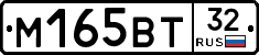 М165ВТ32 - 