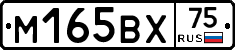М165ВХ75 - 