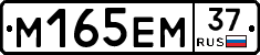 М165ЕМ37 - 