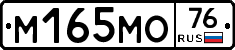 М165МО76 - 
