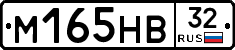 М165НВ32 - 