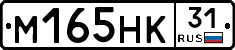М165НК31 - 