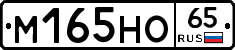 М165НО65 - 