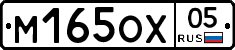 М165ОХ05 - 