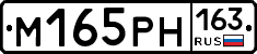 М165РН163 - 