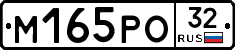 М165РО32 - 