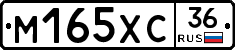 М165ХС36 - 