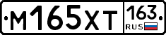 М165ХТ163 - 