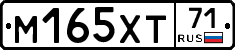 М165ХТ71 - 