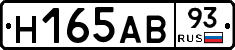 Н165АВ93 - 