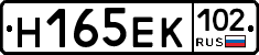 Н165ЕК102 - 