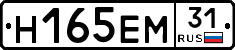 Н165ЕМ31 - 