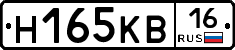 Н165КВ16 - 