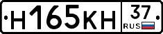 Н165КН37 - 