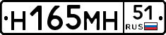 Н165МН51 - 
