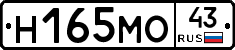 Н165МО43 - 