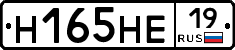 Н165НЕ19 - 