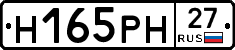Н165РН27 - 
