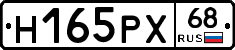 Н165РХ68 - 