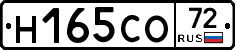 Н165СО72 - 