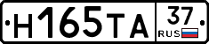 Н165ТА37 - 