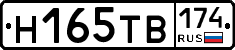 Н165ТВ174 - 