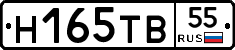 Н165ТВ55 - 