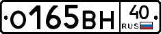 О165ВН40 - 