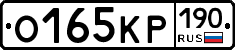О165КР190 - 