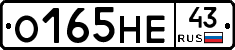 О165НЕ43 - 