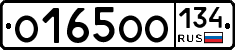 О165ОО134 - 