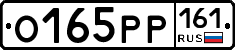 О165РР161 - 