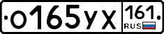 О165УХ161 - 