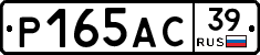 Р165АС39 - 