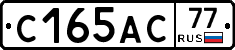 С165АС77 - 