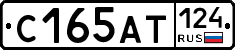 С165АТ124 - 
