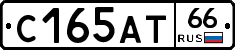 С165АТ66 - 