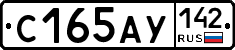 С165АУ142 - 