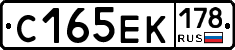 С165ЕК178 - 