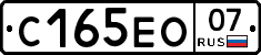 С165ЕО07 - 