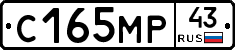 С165МР43 - 