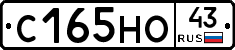 С165НО43 - 