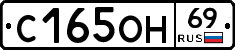 С165ОН69 - 
