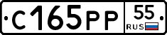 С165РР55 - 
