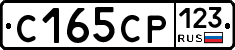С165СР123 - 