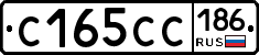С165СС186 - 