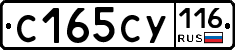 С165СУ116 - 