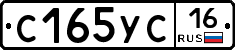 С165УС16 - 